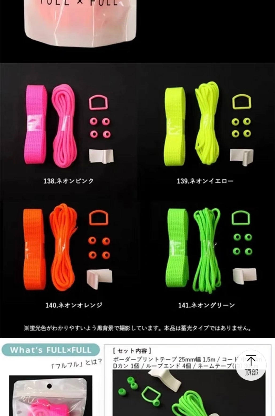 KOKKA - Cord & Cap set (HV Orange)