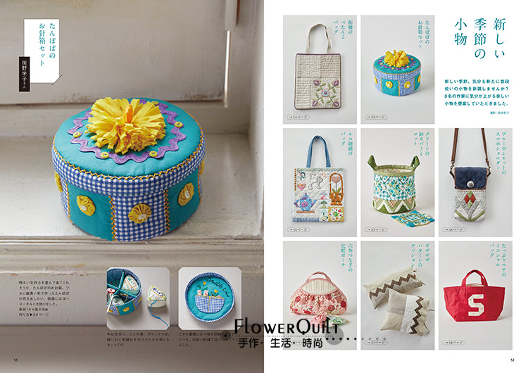 QUILT DIARY -- ISSUE 12