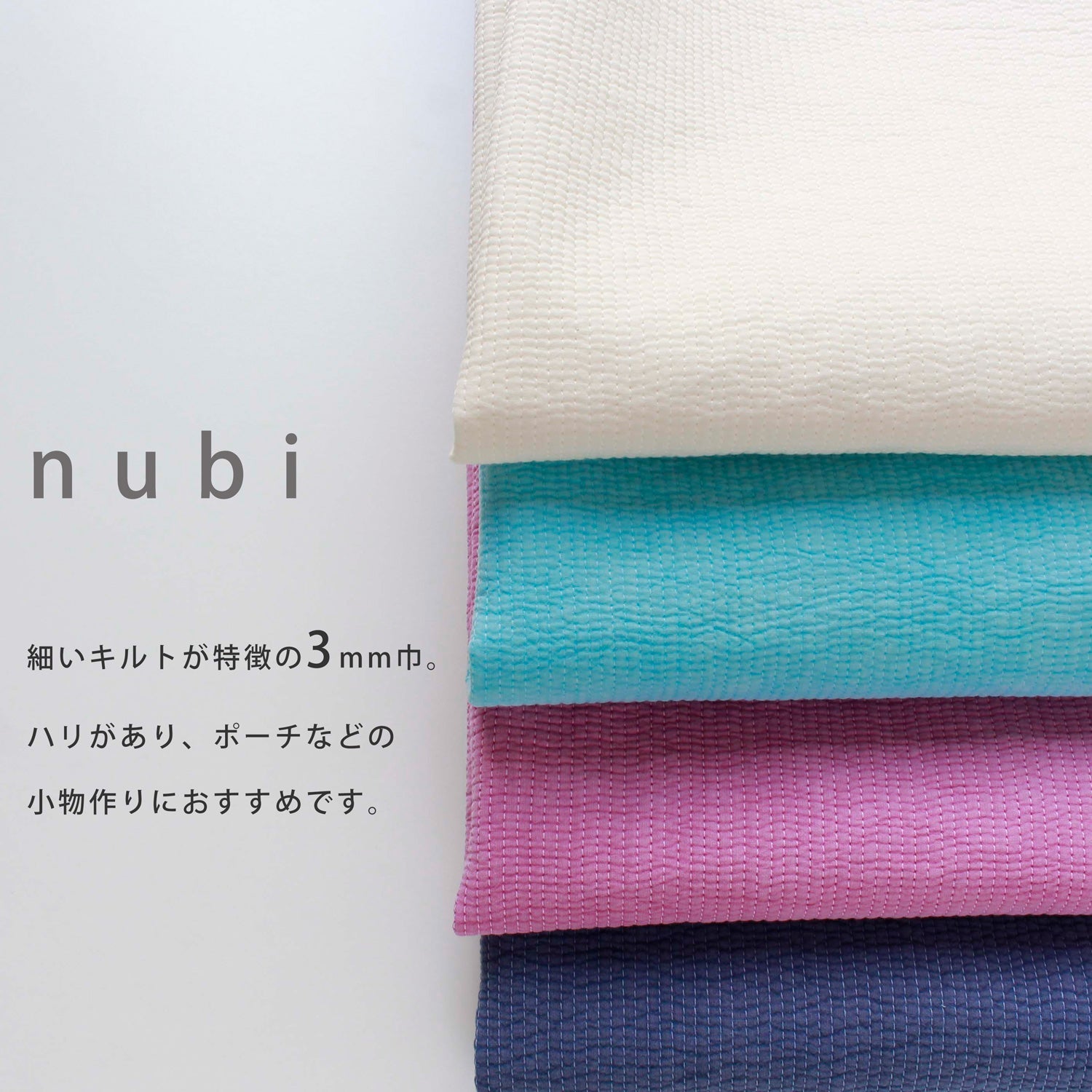 Quilted Fabric