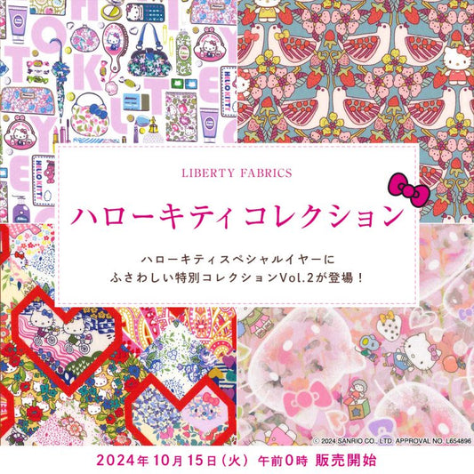 !! Pre-Order!! Liberty + Hello Kitty: 50th anniversary bundle (26 pcs, 5")