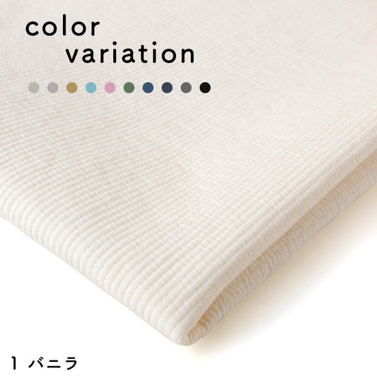 Quilted Fabric - Vanilla (3mm) (extra wide)
