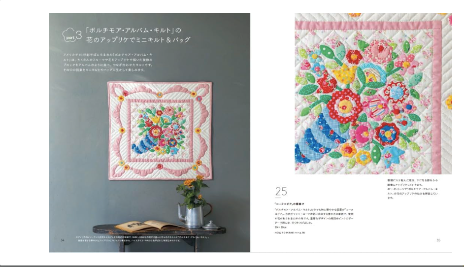 !! Pre - Order !!  Fruits、Flower、etc. 大好きなモチーフでかわいいキルト小物 松山敦子
