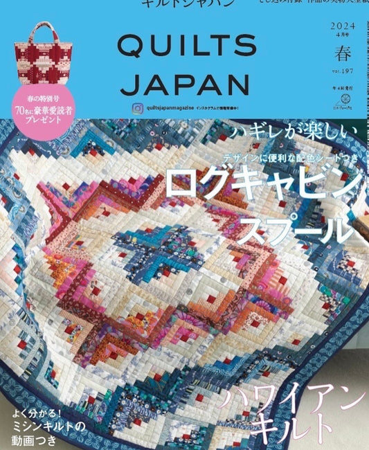 PRE ORDER!! QUILT JAPAN - SPRING 2024