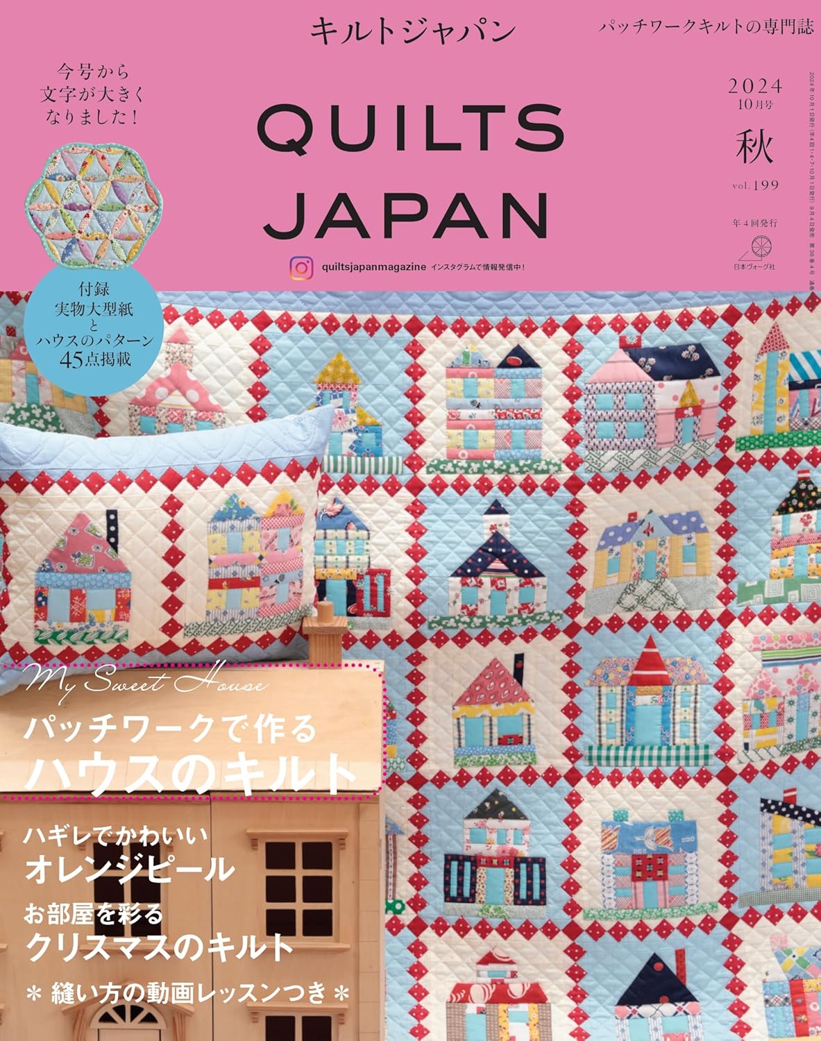 QUILT JAPAN - Autumn 2024