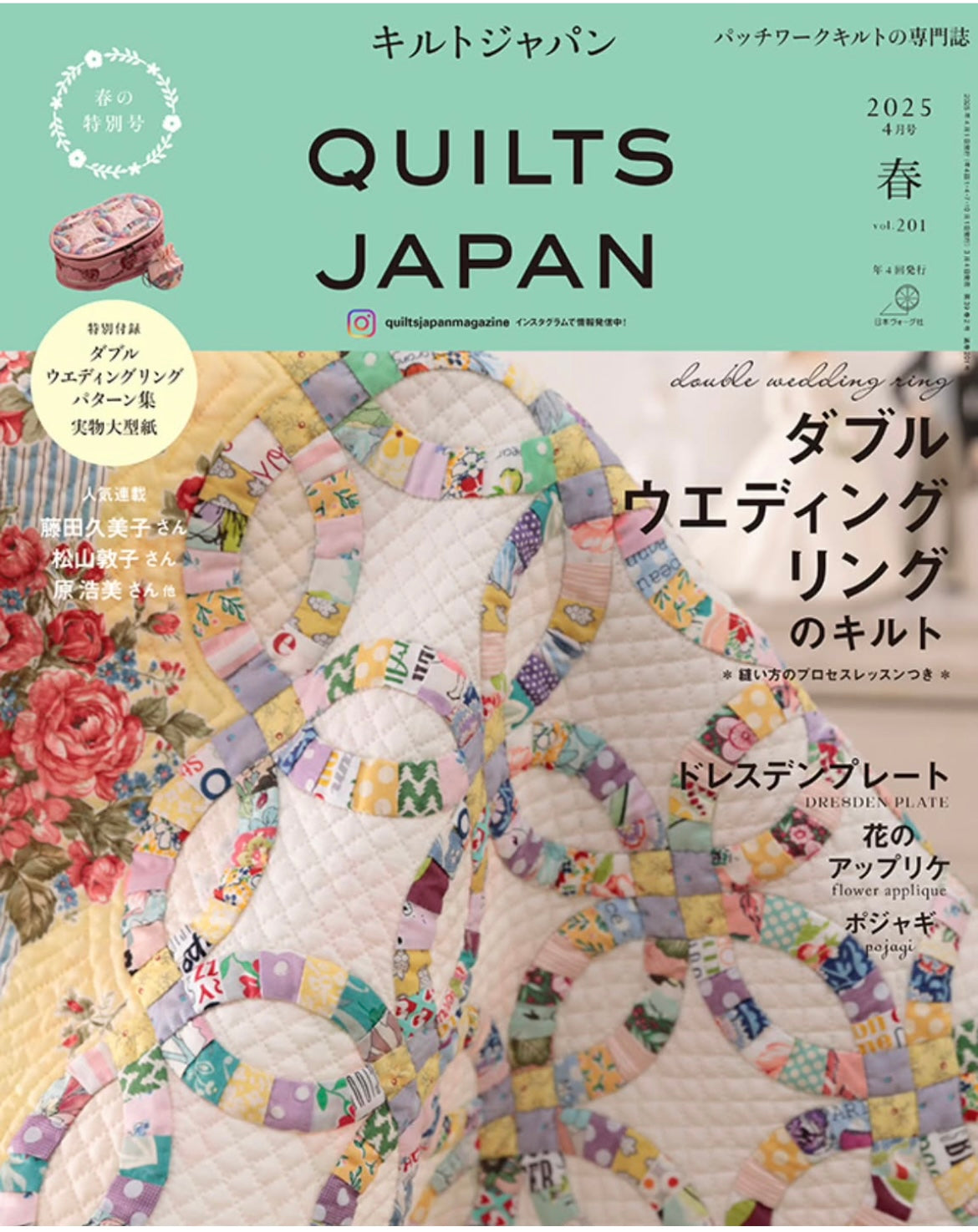 !! PRE - Order !! QUILT JAPAN - Spring 2025