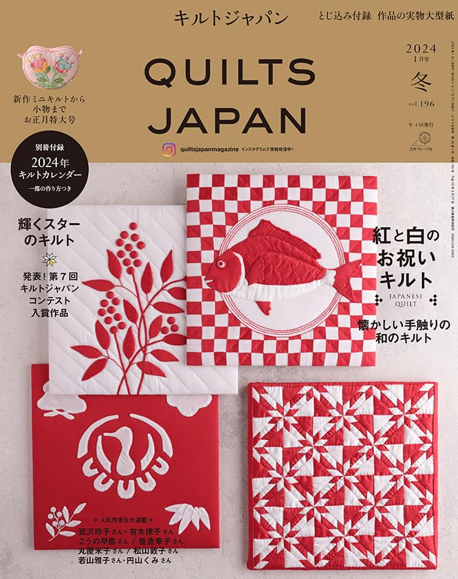 PRE ORDER!! QUILT JAPAN - Winter 2024 (issue 196)
