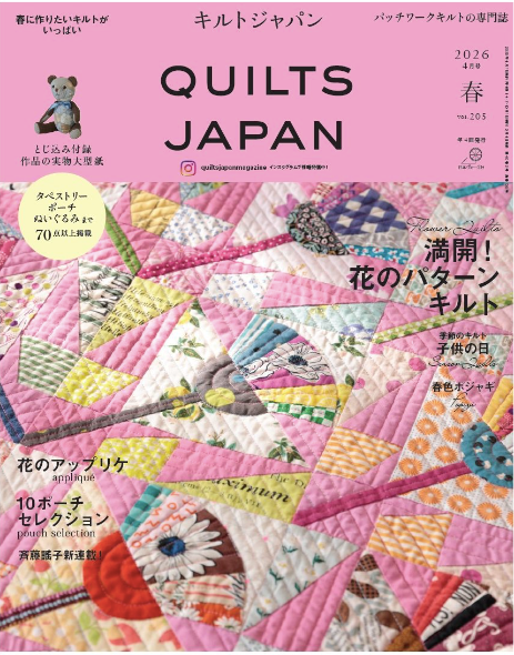 !! PRE- ORDER !! QUILT JAPAN - Spring 2026