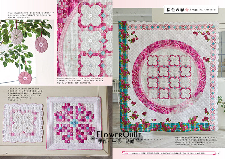 !! PRE - ORDER  !! QUILT DIARY -- ISSUE 12