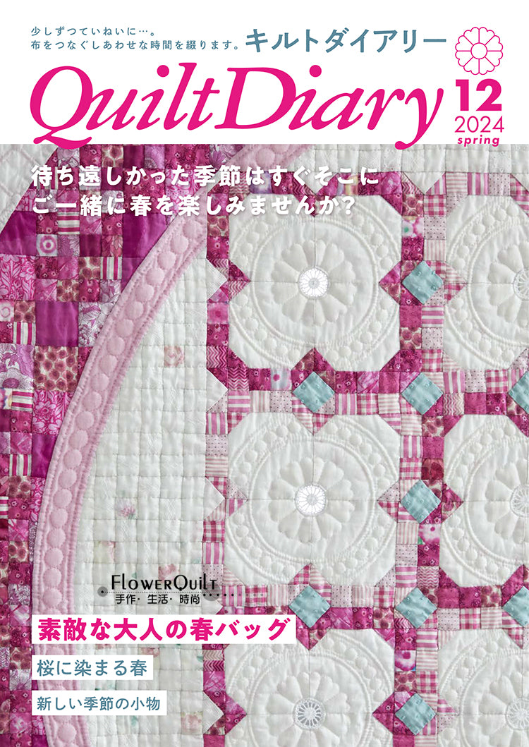 !! PRE - ORDER  !! QUILT DIARY -- ISSUE 12