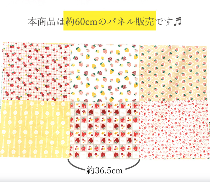 Atsuko Matsuyama - Square Strawberry Bundle