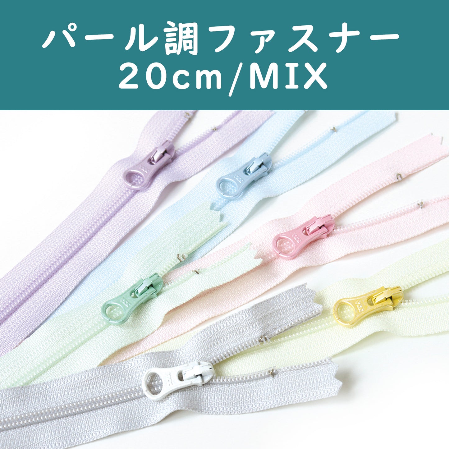 YKK Pearl Coil Zipper  Bundle  (20cm)