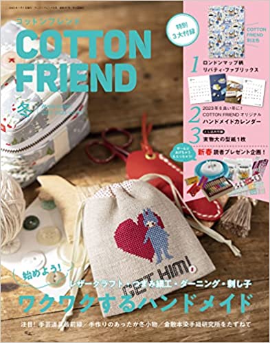 Cotton Friend - Winter 2022